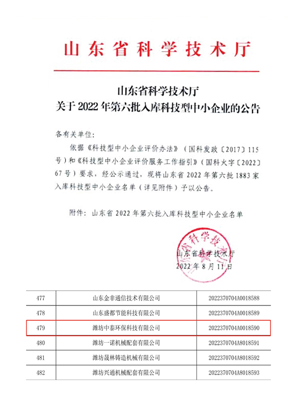 地埋一體化污水處理設備,生活污水處理設備，農村污水處理設備